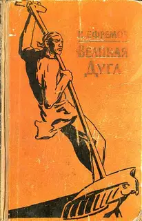 Тень минувшего