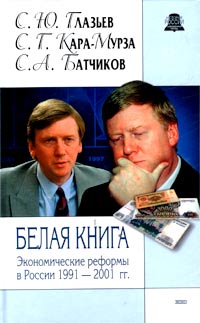 Белая книга