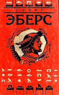 Сестры