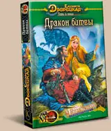 Лань в чаще. Книга 2: Дракон Битвы