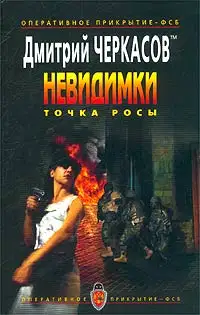 Точка росы