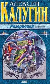 Резервация