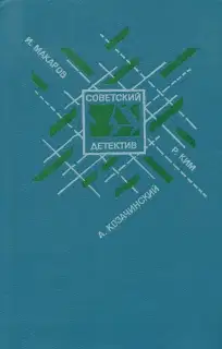 Рейд «Черного жука»