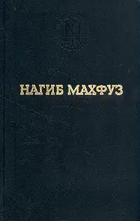 Предания нашей улицы
