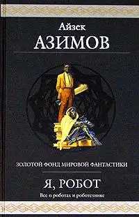 Лучший друг мальчика
