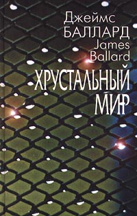 Мистер Ф. это мистер Ф.