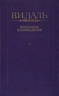 Хмель, сон и явь