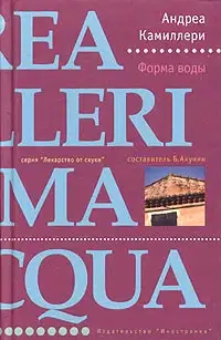 Форма воды