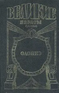 Олонне. Паруса смерти