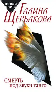 Лизонька и все остальные