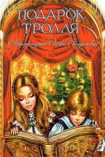 Жили в землянке петух да кошка…