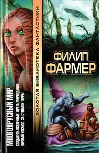 Врата мироздания