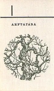 Mensura Zoili