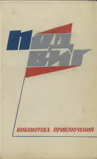 Долина, проклятая аллахом