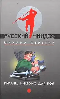 Кимоно для боя