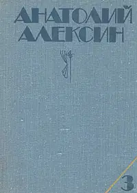 Домашний совет