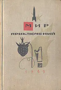 Шальная компания
