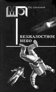 Фантаст Джакомо Леопарди