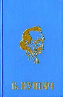 Кратчайший путь