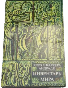 Биография, написанная для птиц