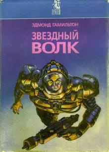 Оружие из неведомого далёка / The Weapon from Beyond