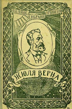«Ченслер»