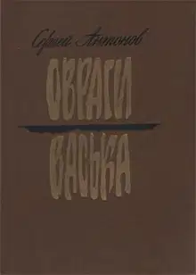 Васька