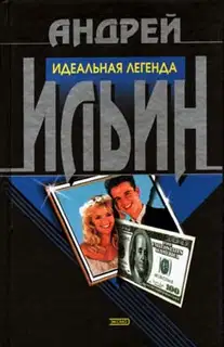Законник