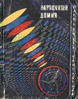 По инстанциям