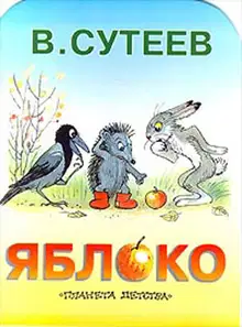 Яблоко