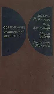 Увидеть Лондон и умереть