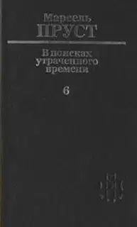 Беглянка
