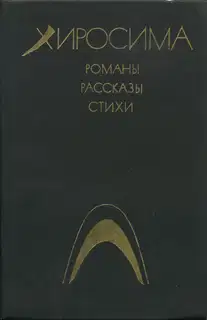 Чёрный дождь