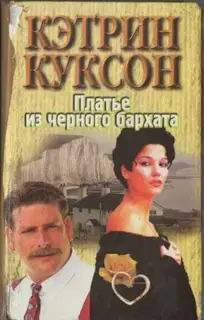 Платье из черного бархата