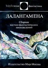 Мистер Супстоун