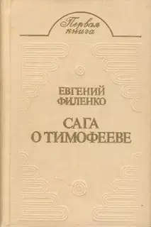 Бой на Калиновом мосту