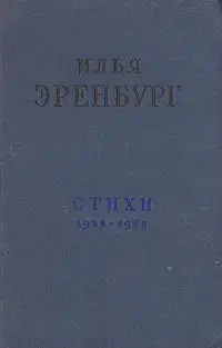 Стихи