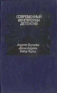 Черная роза