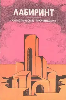 Эксперимент