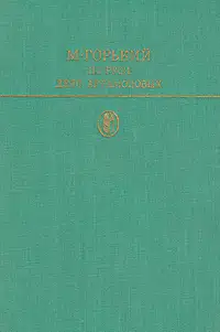 По Руси