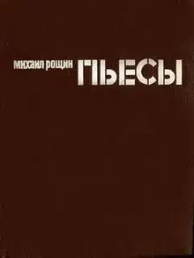После дуэли