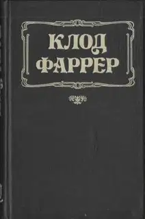 Последняя богиня