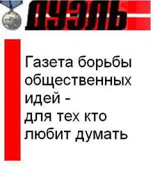 Дуэль 2009_12(611)