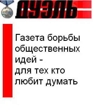 Дуэль 2009_13(612)