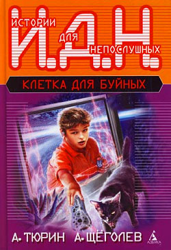 Программируемый мальчик