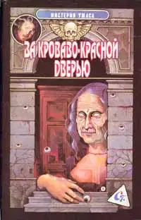 Вальс Мефисто