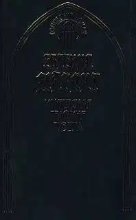 Имперская графиня Гизела
