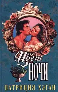 Цвет ночи
