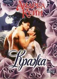 Кража