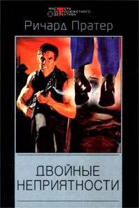 Торговец плотью
